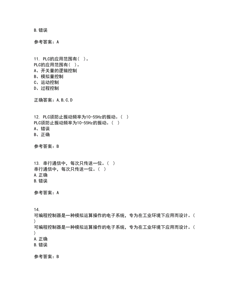 吉林大学21秋《可编程控制器》在线作业二满分答案35_第3页