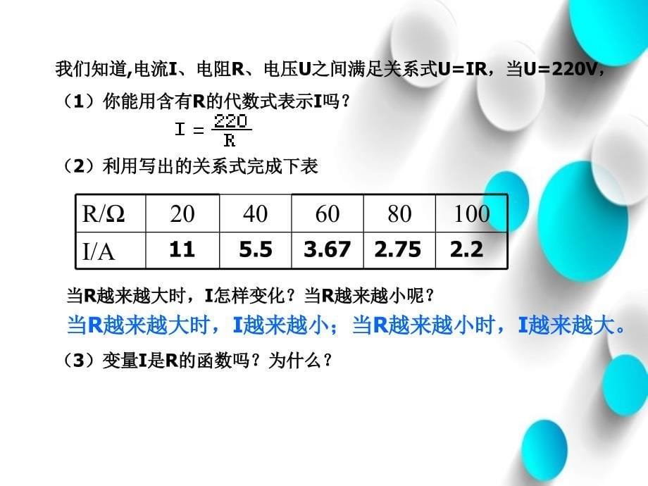 数学北师大版九年级上册6.1反比例函数ppt课件_第5页