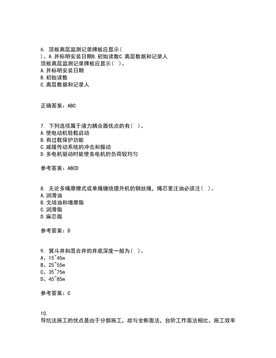 东北大学21春《井巷掘进与支护》在线作业二满分答案_82_第2页