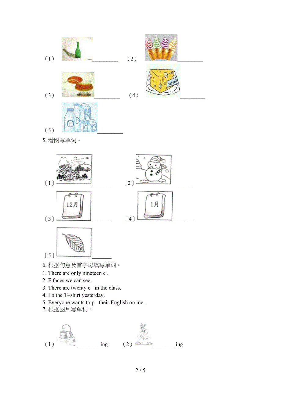 人教新起点五年级上学期英语单词拼写知识点巩固练习_第2页