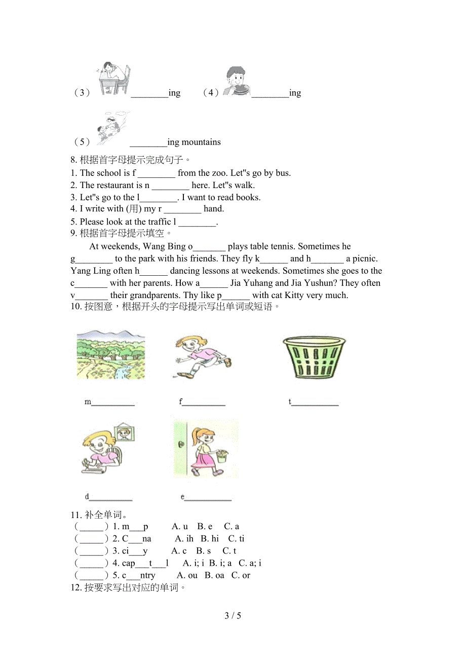 人教新起点五年级上学期英语单词拼写知识点巩固练习_第3页