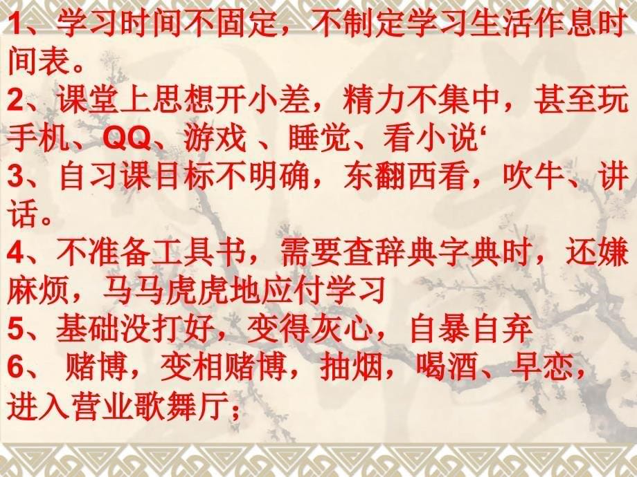 法制教育主题班会课件2014级 (2)_第5页