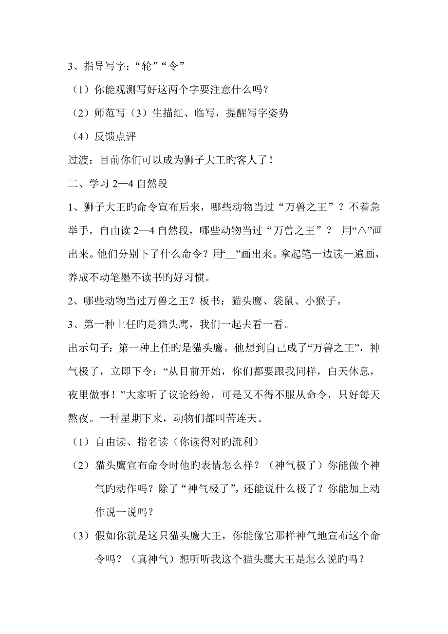 21、从现在开始_第2页