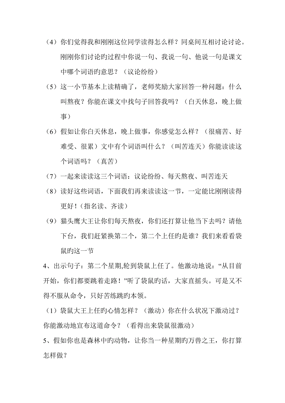 21、从现在开始_第3页