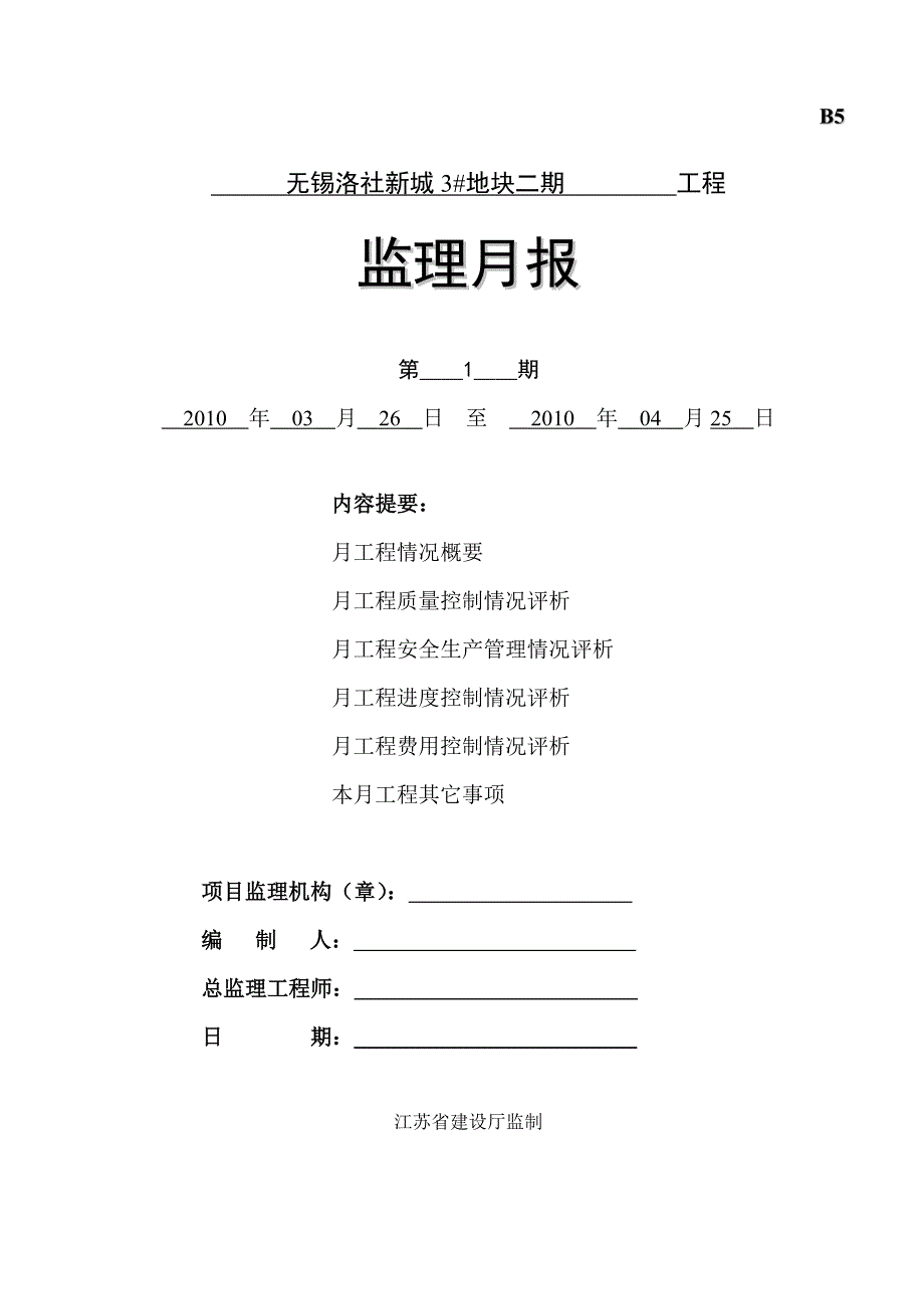 陕西会计从业资格考试会计基础试题_第1页