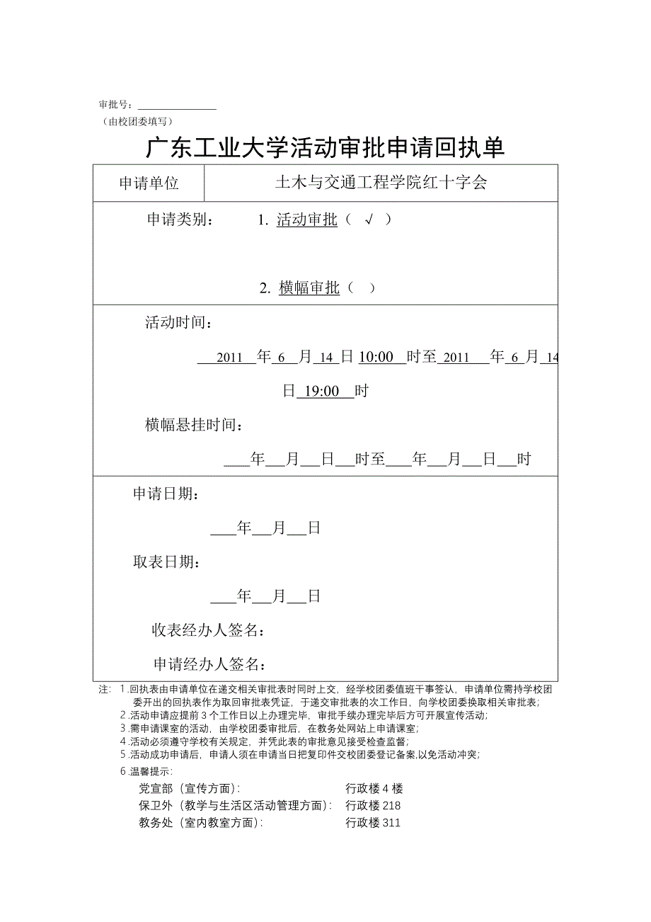 土木红会秘书部面试复试--情景模拟.doc_第4页