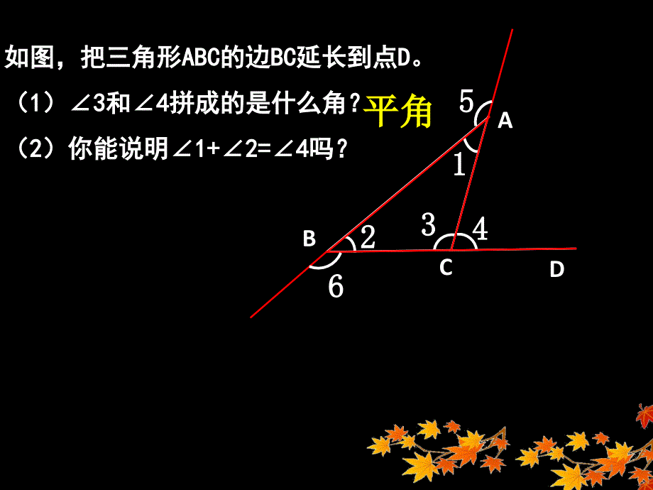 【精品】人教版小学数学六年级下册《简单的推理》课件精品ppt课件_第4页