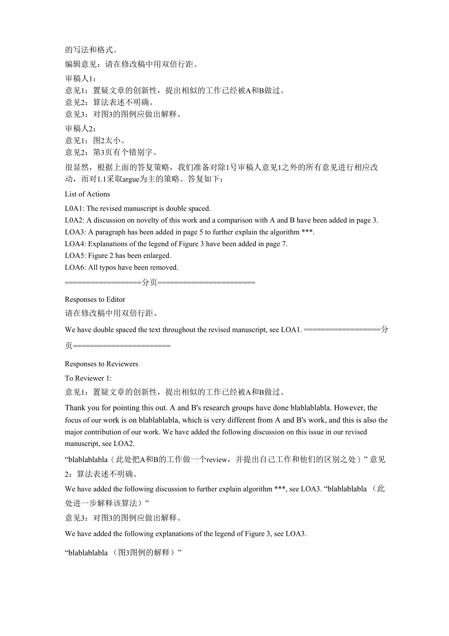 SCI答复审稿人的回信技巧汇总_第2页