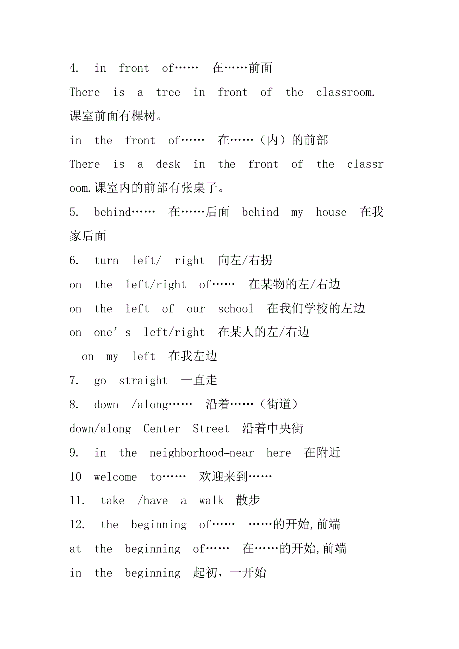 七年级下册英语语法总结_第4页