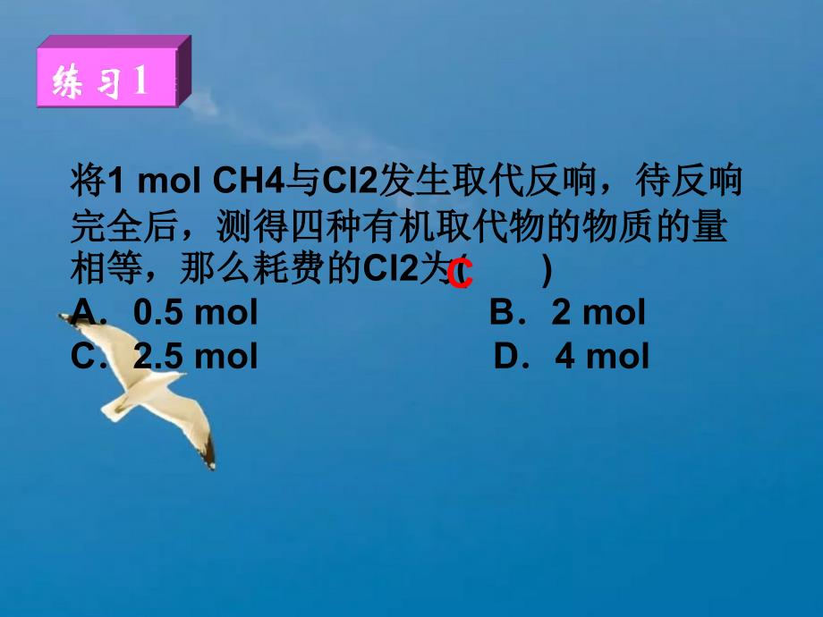 各类有机物的结构和性质备课修改版1ppt课件_第3页