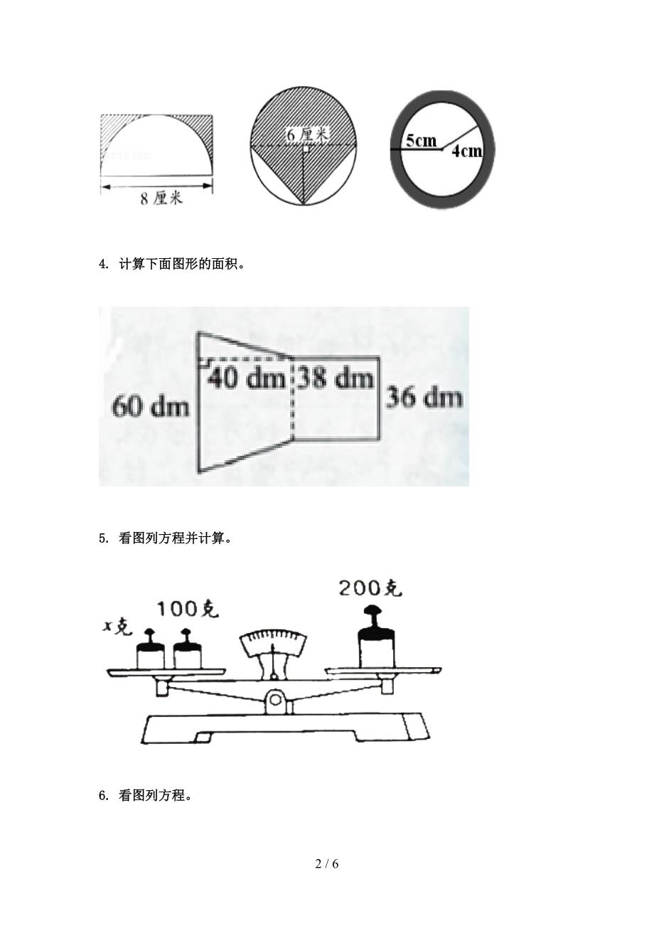 浙教版五年级数学上学期看图列方程计算专项题集_第2页