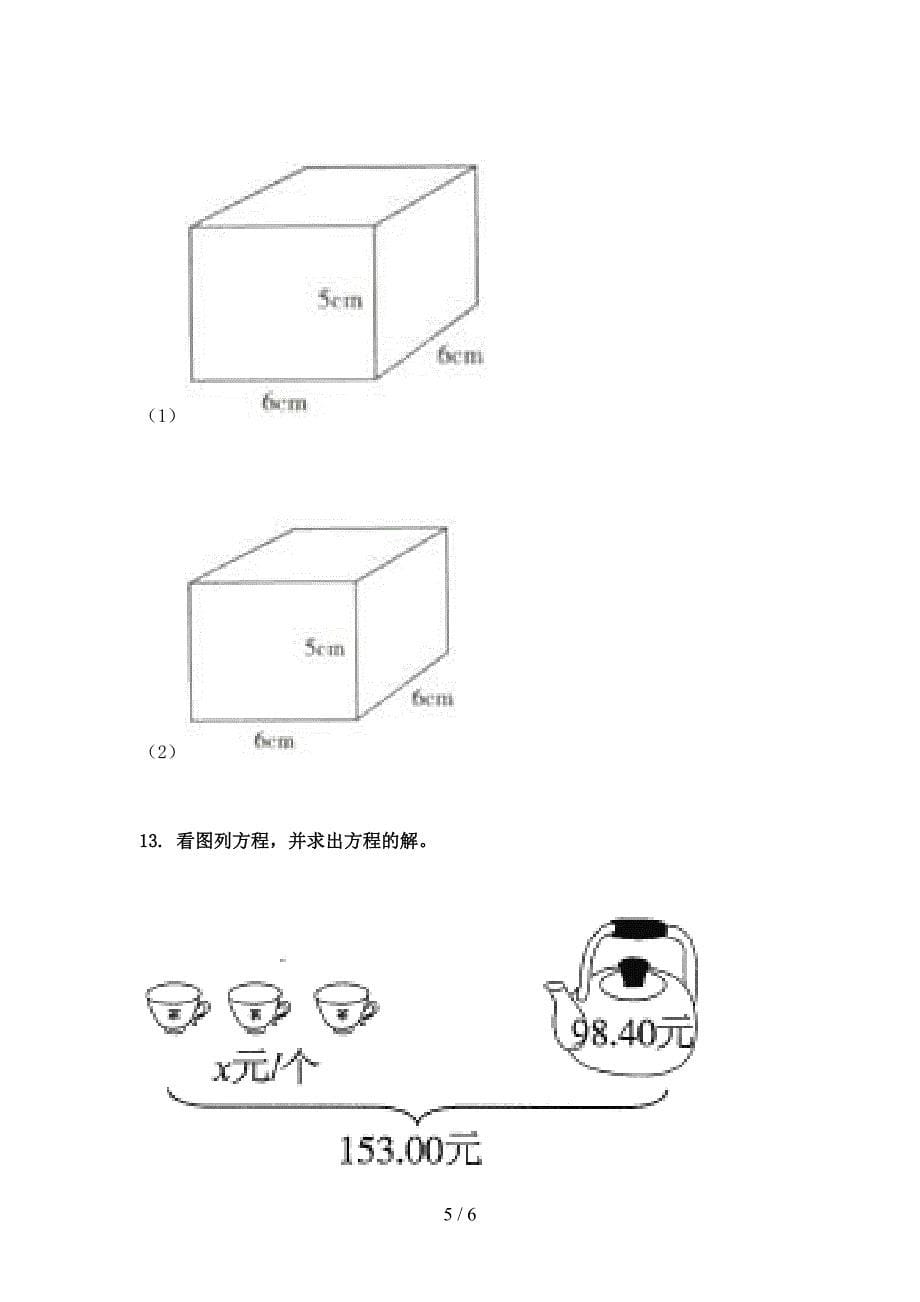 浙教版五年级数学上学期看图列方程计算专项题集_第5页