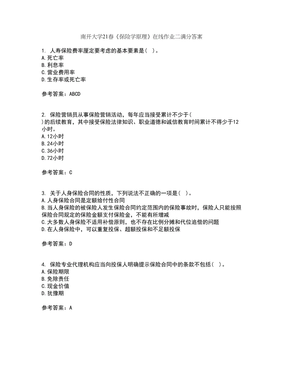 南开大学21春《保险学原理》在线作业二满分答案13_第1页