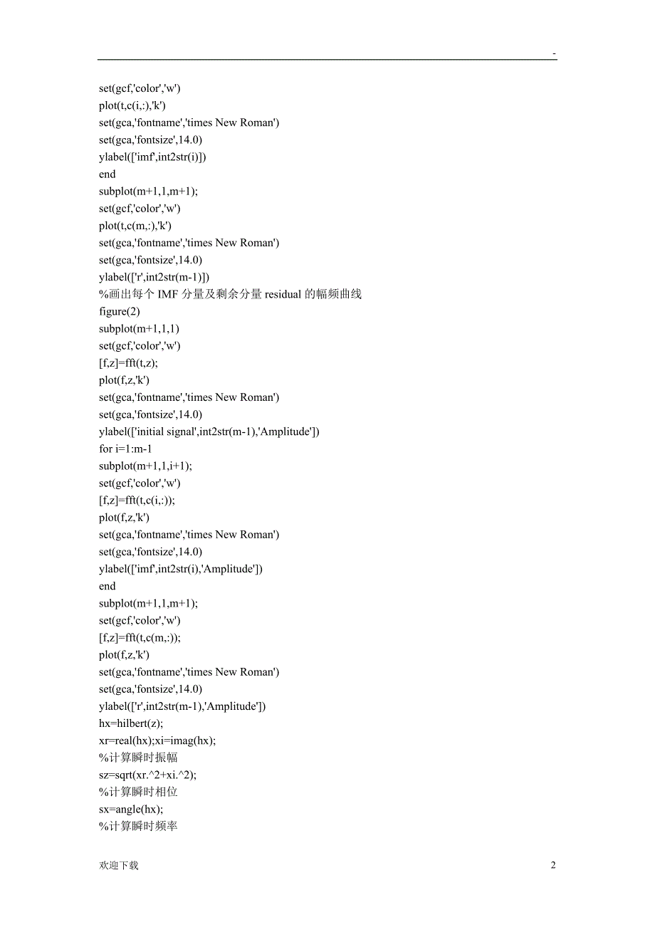 Matlab实现HHT程序(源码,非常珍贵)_第2页