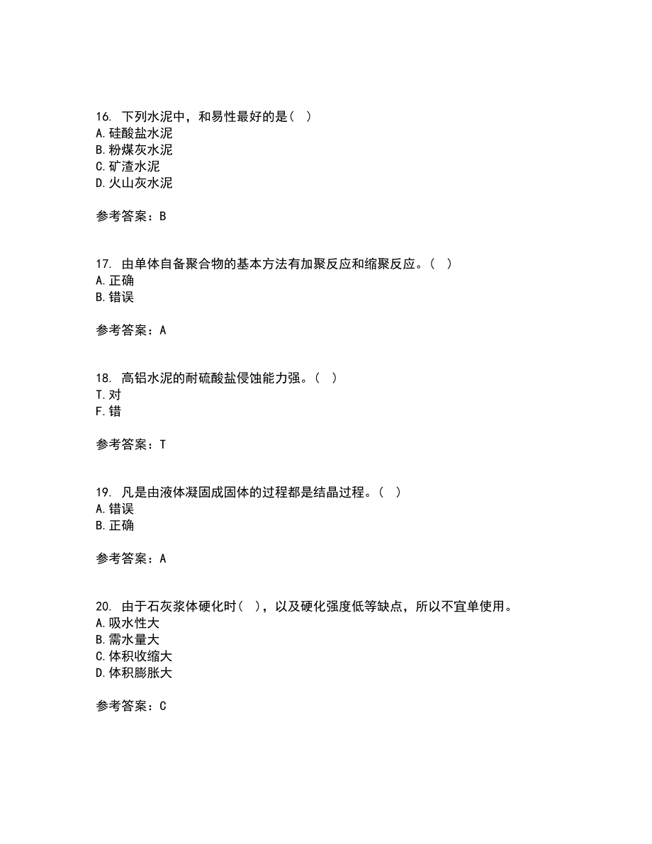 东北大学21春《土木工程材料》在线作业三满分答案19_第4页