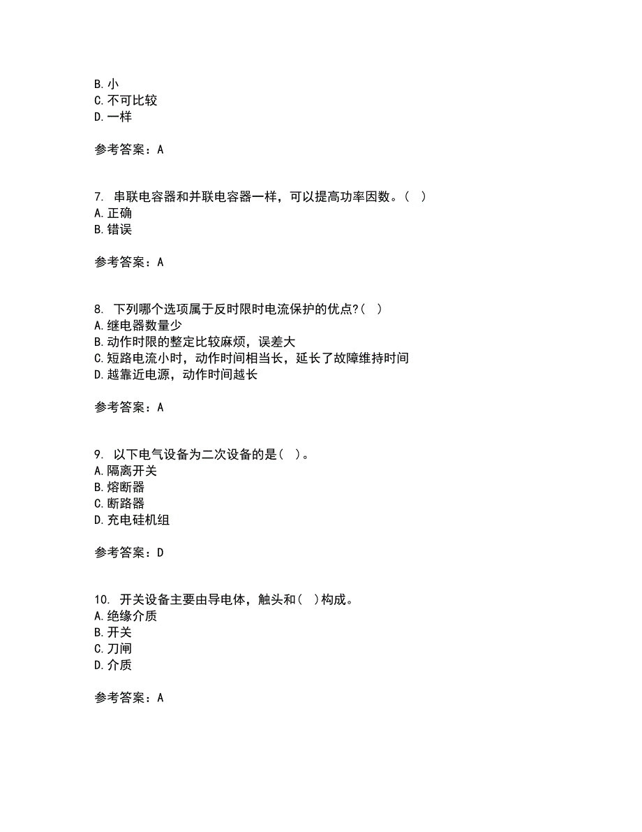 吉林大学21秋《工厂供电》及节能技术综合测试题库答案参考82_第2页