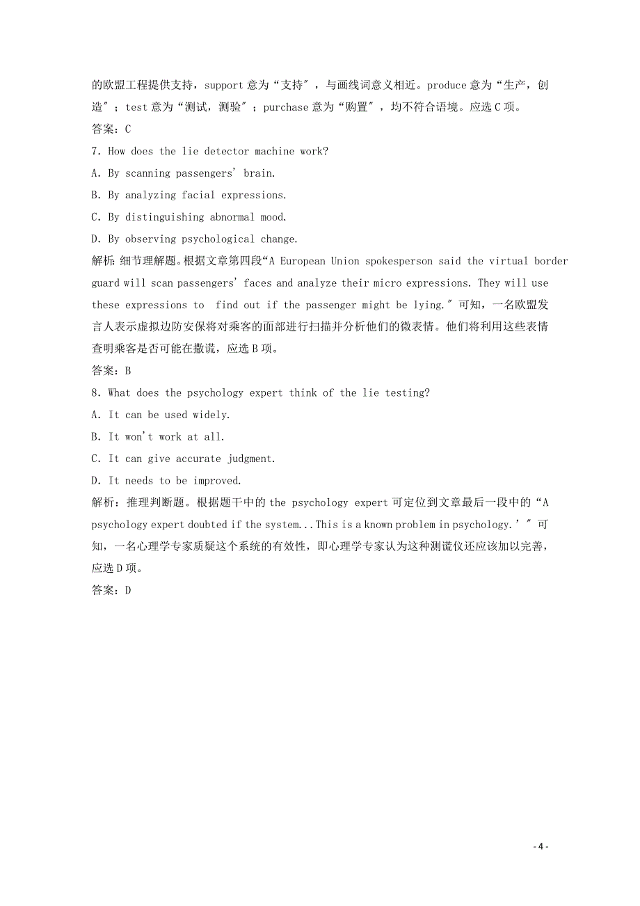 2022版高考英语二轮复习专题二阅读理解第四节词句猜测题课后综合提能.doc_第4页