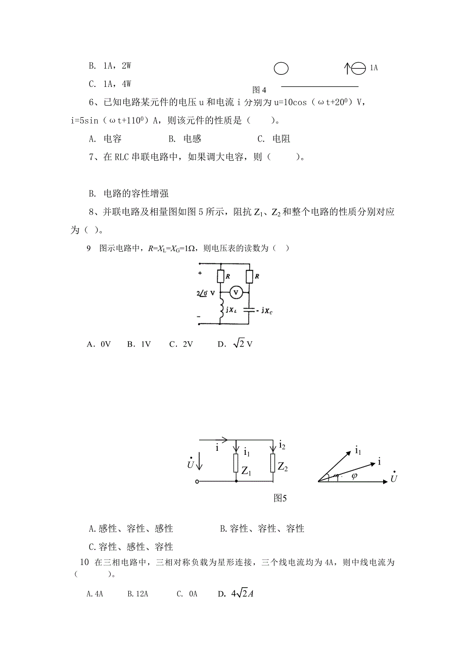 电工电子技术期末复习题发送二学位_第2页