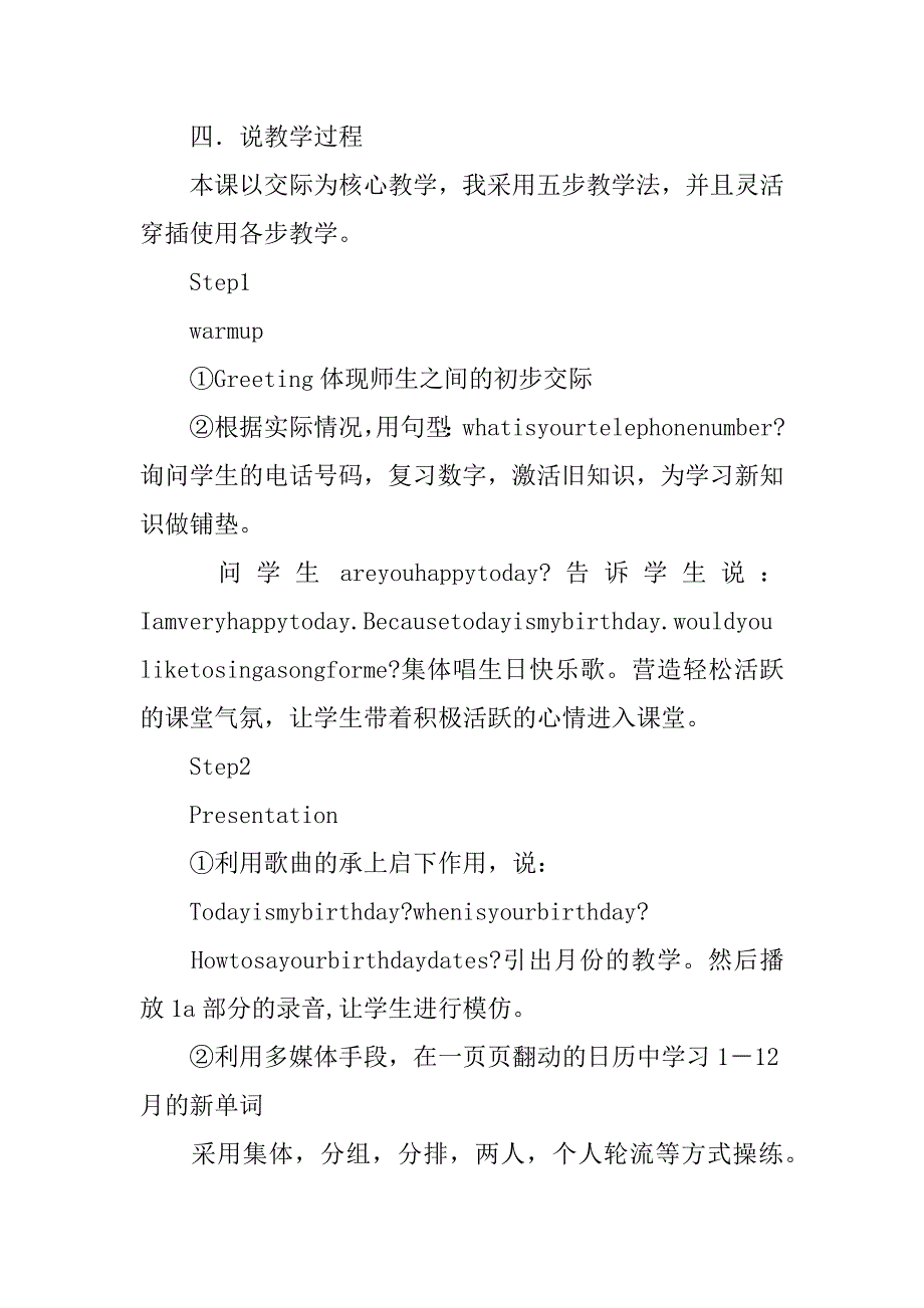 Unit-8-When-is-your-birthday说课稿_第4页