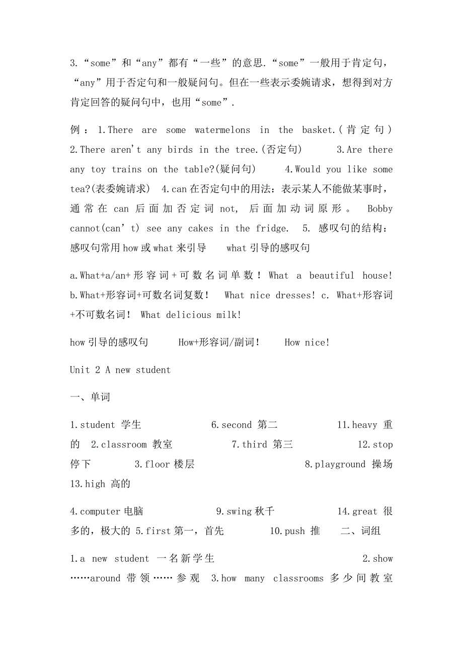 苏教译林五年级上册5A英语知识_第3页