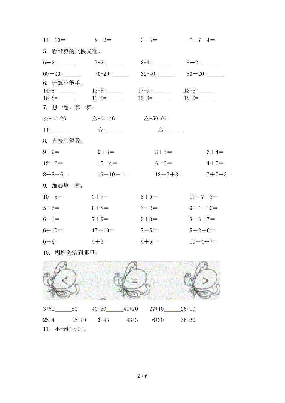 一年级苏教版数学上学期计算题专项强化练习题_第2页