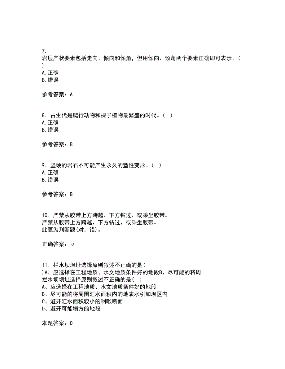 东北大学21春《矿山地质I》离线作业一辅导答案23_第2页