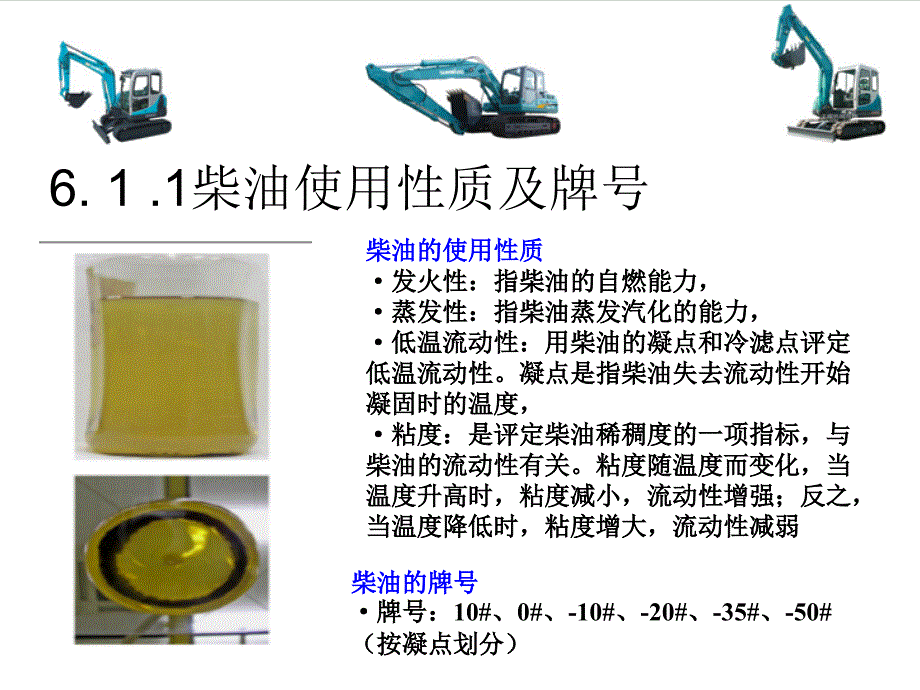 柴油机燃油供给系统概述电子课件.ppt_第4页