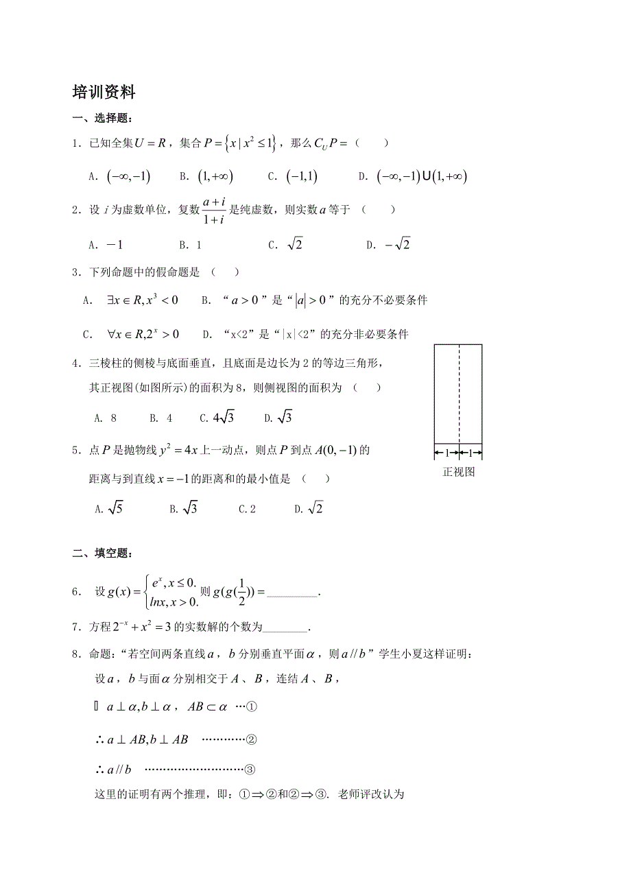 体育培训资料_第1页