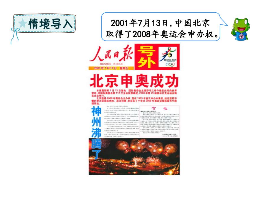 一年级下册数学课件－7.2 两位数减两位数｜冀教版 (共21张PPT)教学文档_第2页