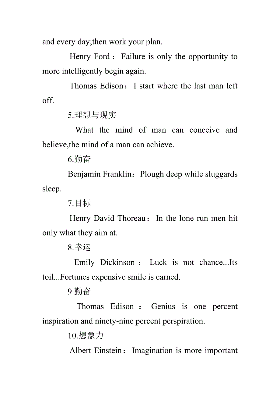 详解托福写作速度提升的方法_第4页