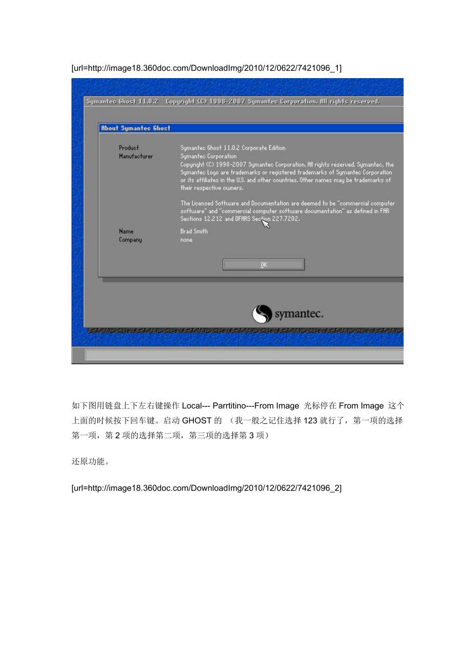 手动运行GHOST 重装系统方法.doc_第2页