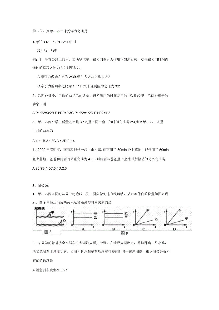 课堂评价及基本工具_第4页