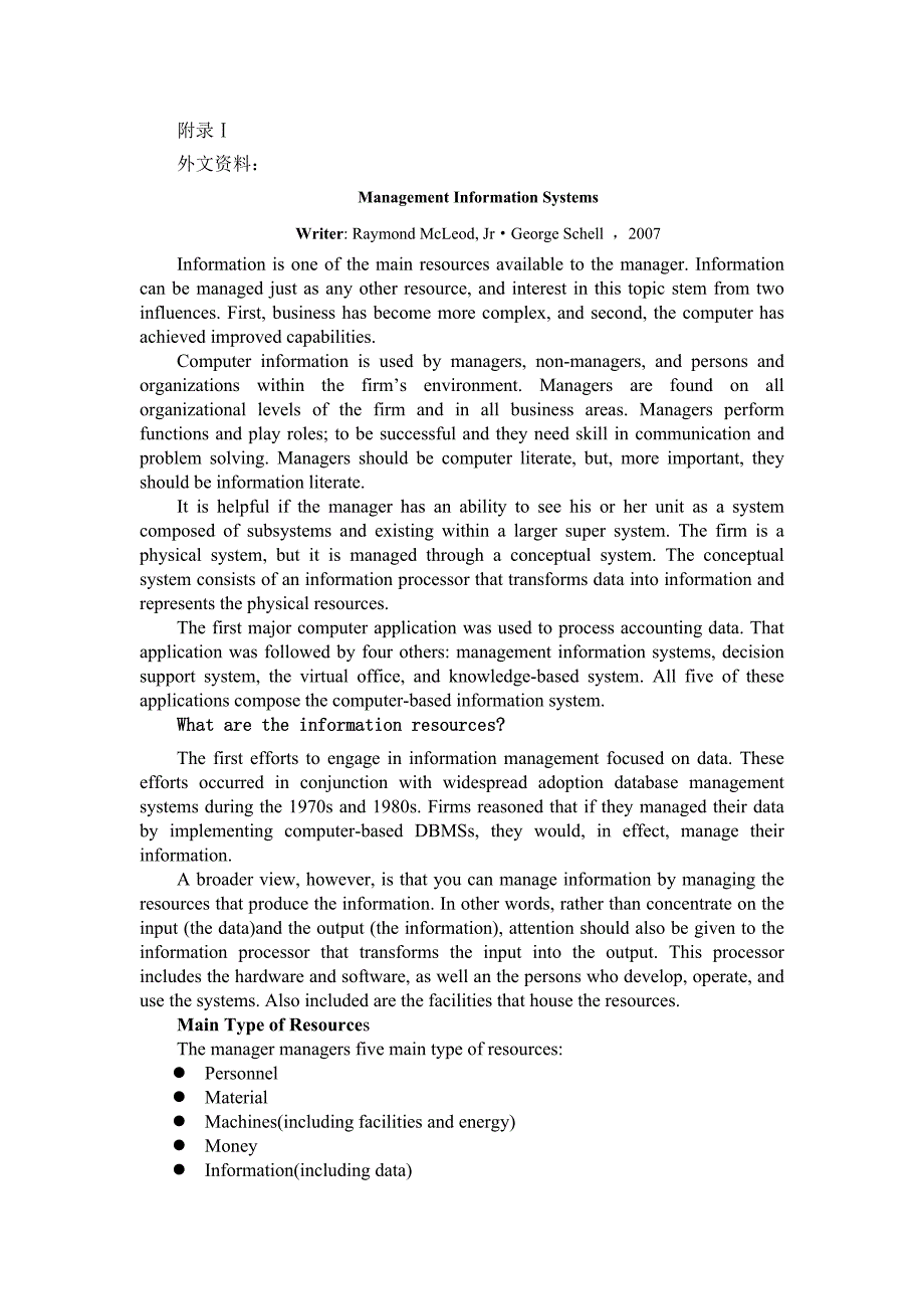 外文文献—管理信息系统_第1页