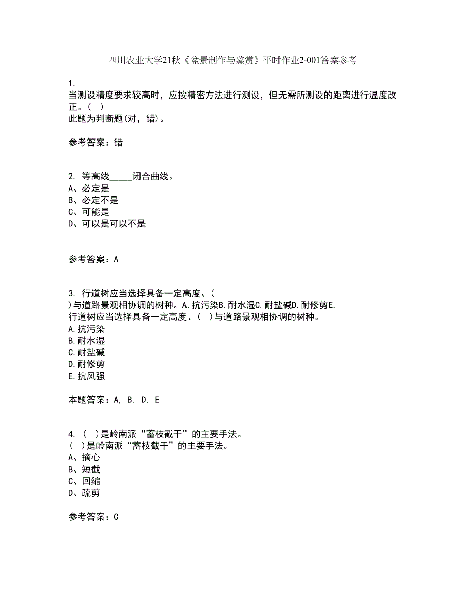 四川农业大学21秋《盆景制作与鉴赏》平时作业2-001答案参考37_第1页