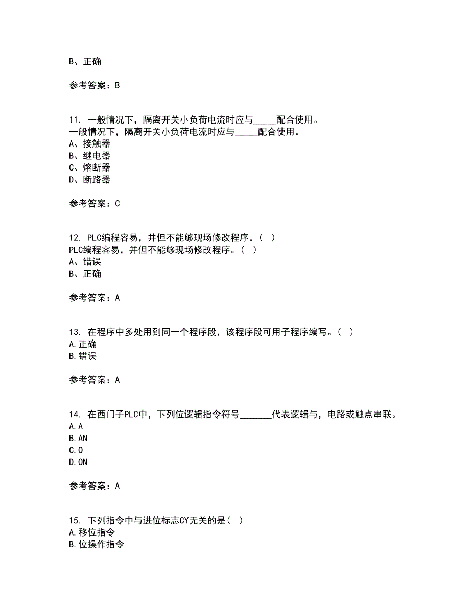 东北大学21秋《常用电器控制技术含PLC》平时作业2-001答案参考1_第3页