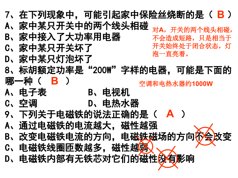 期末考试答案_第4页