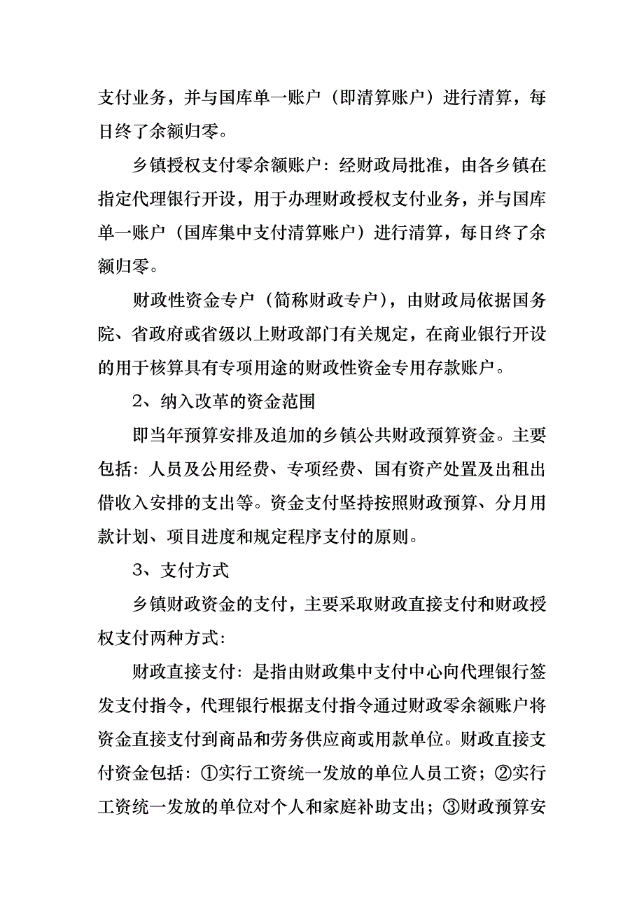 工作方案集锦10篇_第2页