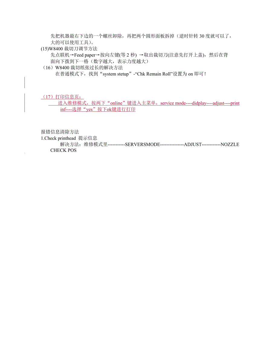 ZYL2000数显折力仪折断力仪.doc_第3页