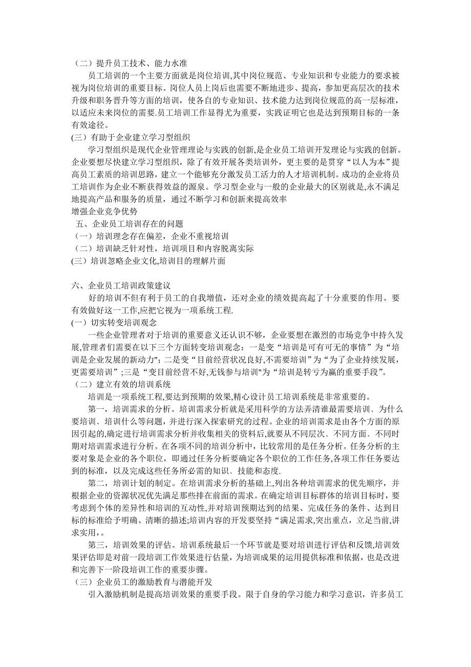 2009年经济师(中级)金融专业知识全真试题.doc_第2页