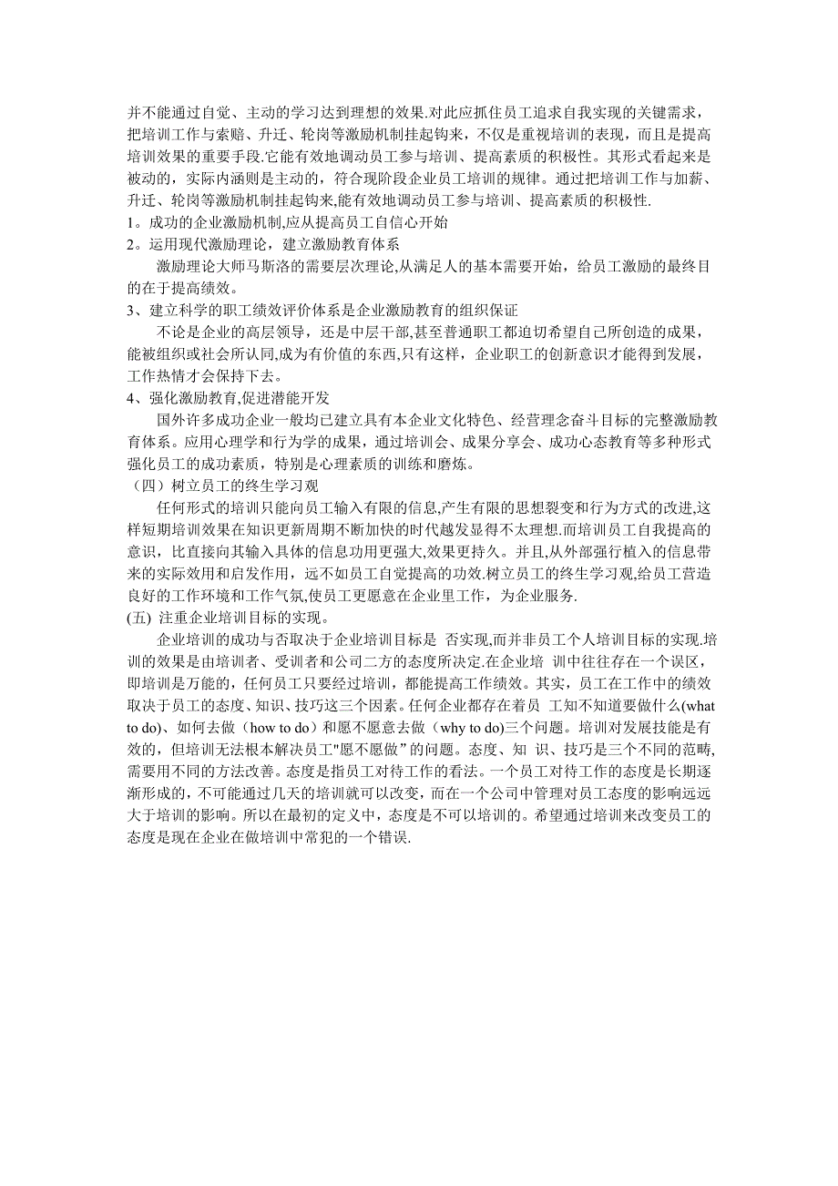 2009年经济师(中级)金融专业知识全真试题.doc_第3页