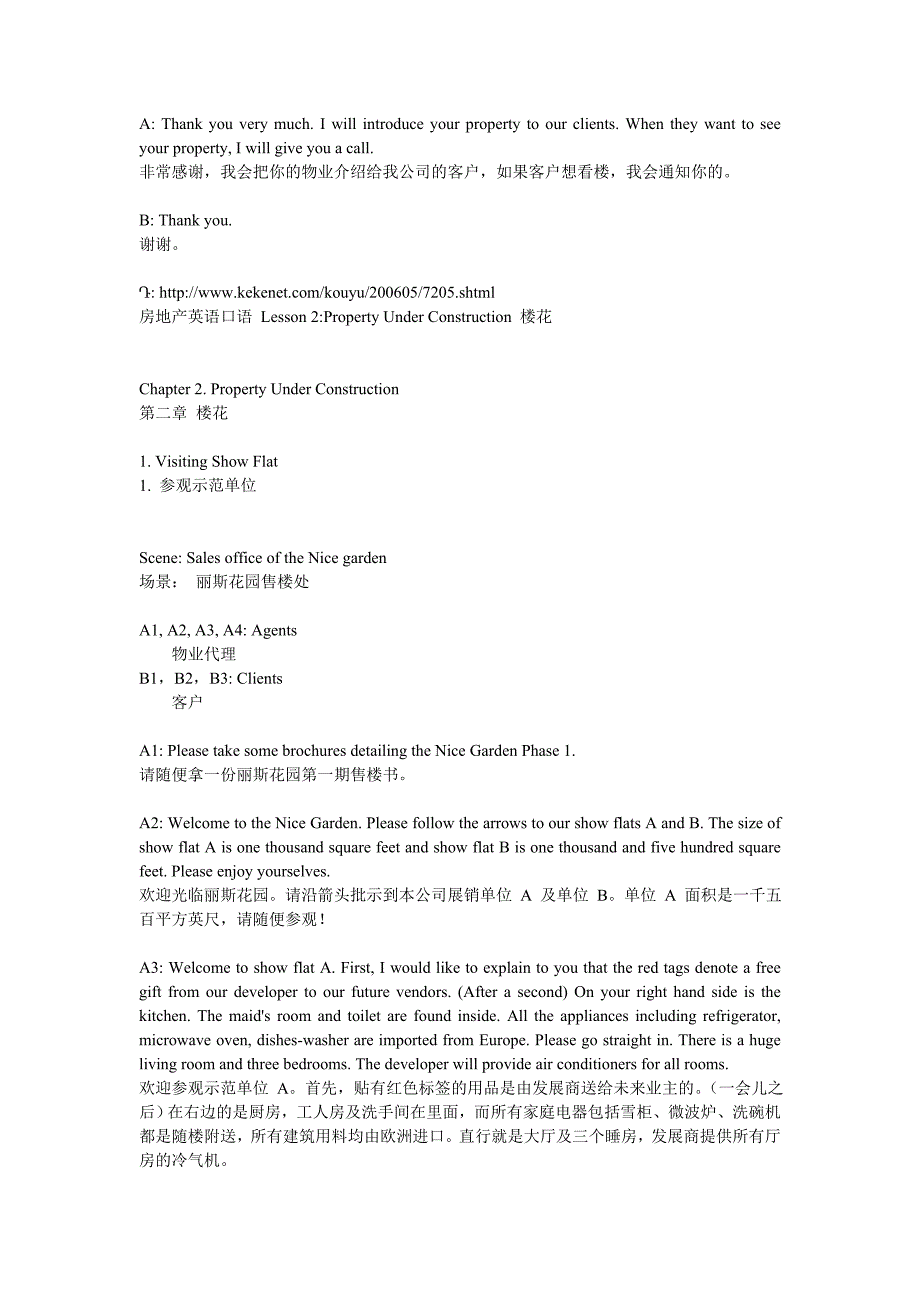 房地产英语口语Lesson_第3页