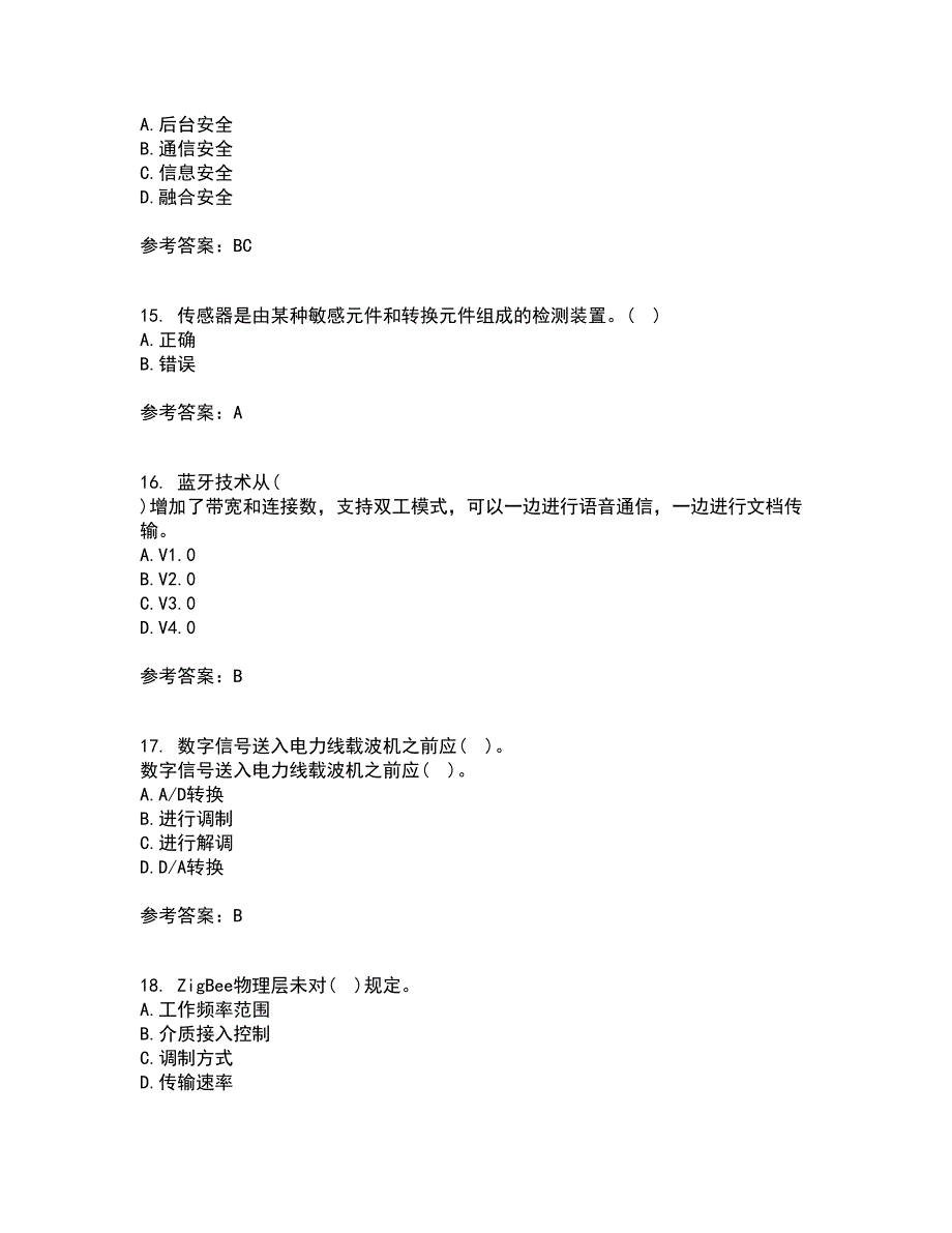 吉林大学22春《物联网技术与应用》离线作业一及答案参考7_第4页