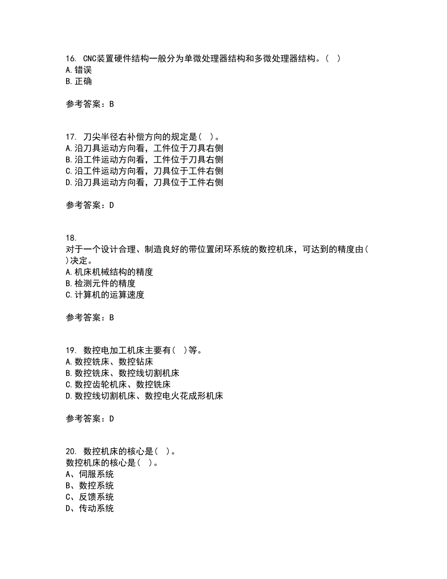 东北大学21春《机床数控技术》在线作业一满分答案88_第4页