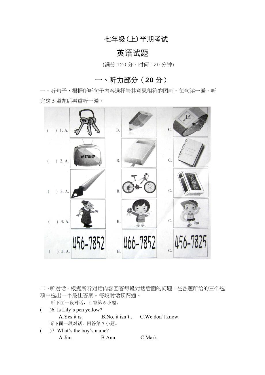 四川省仁寿县联谊学校2013-2014学年七年级上学期期中考试英语试题_第1页