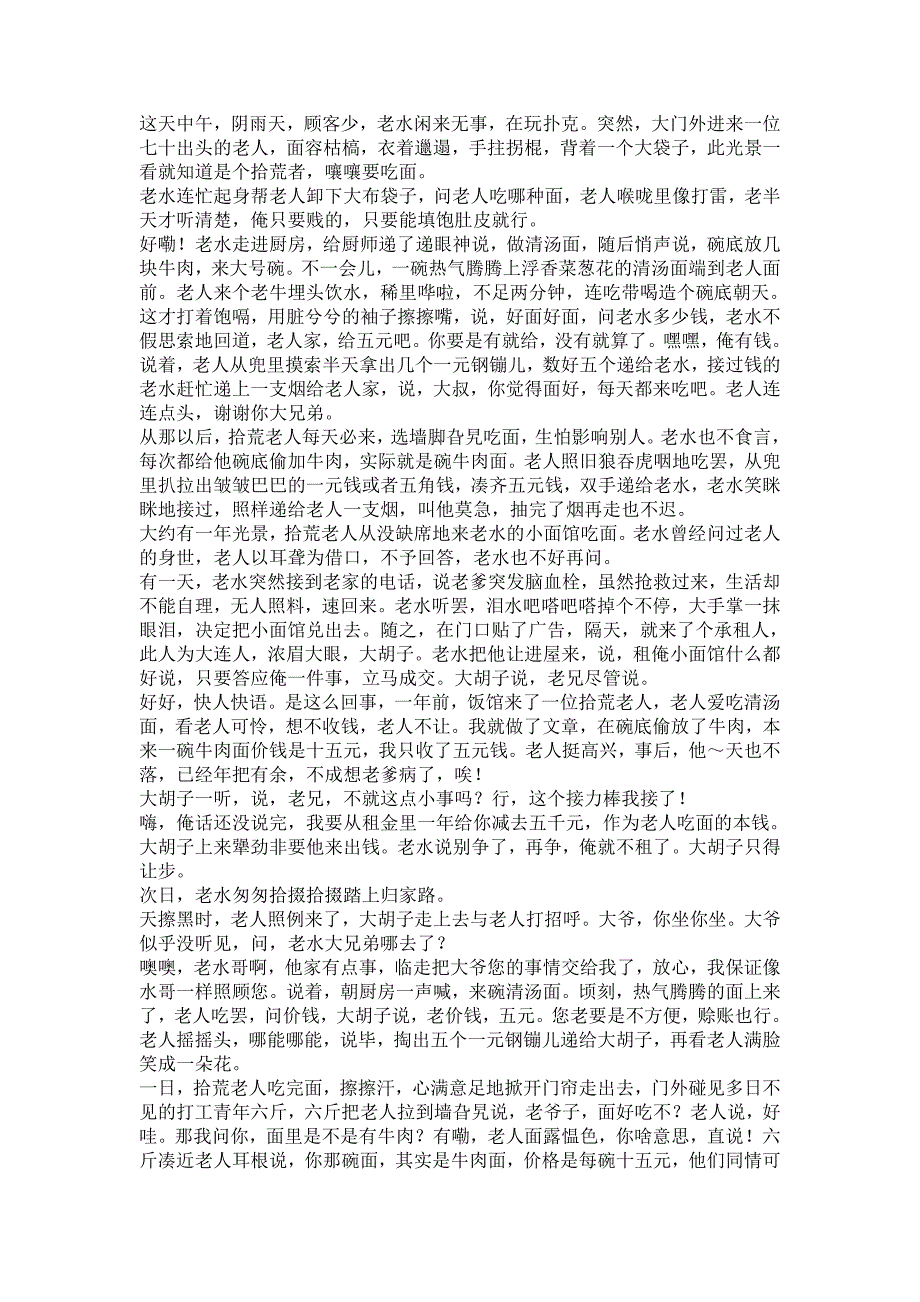 2019高三语文试题1811162.doc_第3页