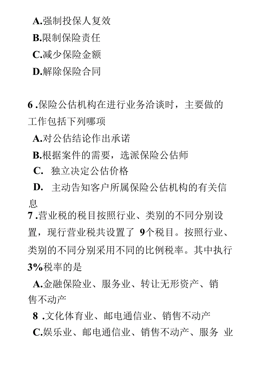 宁夏省2018年上半年保险销售资质分级分类模拟试题_第4页