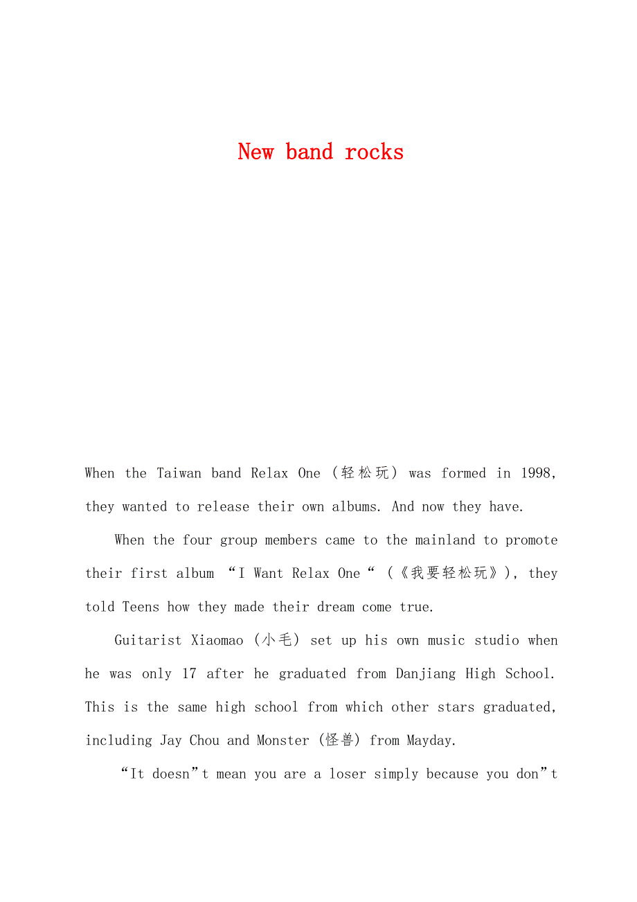 New-band-rocks.docx_第1页