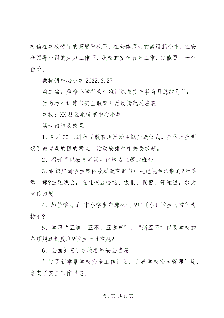 2023年桑梓小学安全教育月活动总结.docx_第3页