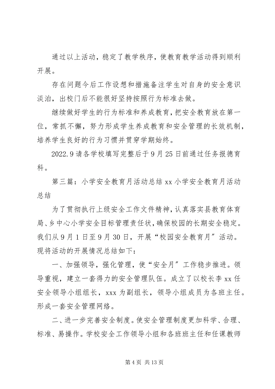 2023年桑梓小学安全教育月活动总结.docx_第4页