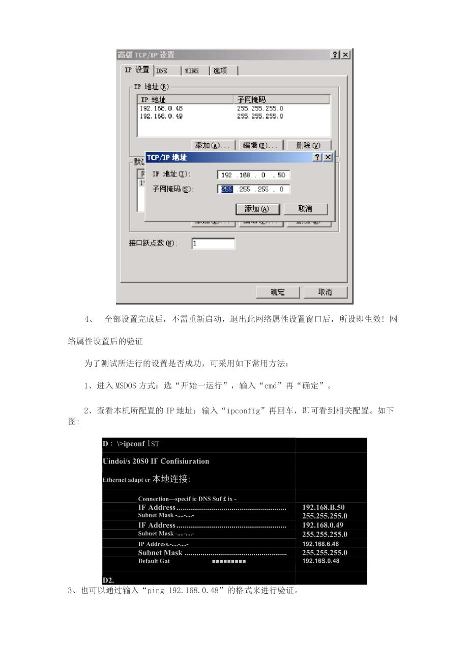 应用服务器的搭建_第4页